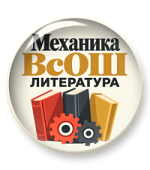 Механика ВсОШ по литературе: от теории к практике
